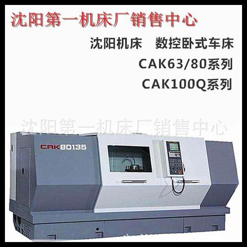供应数控车床 cak63/80/100 半闭环点位控制